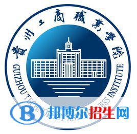 贵州工商职业学院2022分类考试招生专业有哪些？