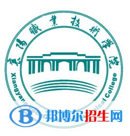 2023年襄阳职业技术学院单招专业有哪些？