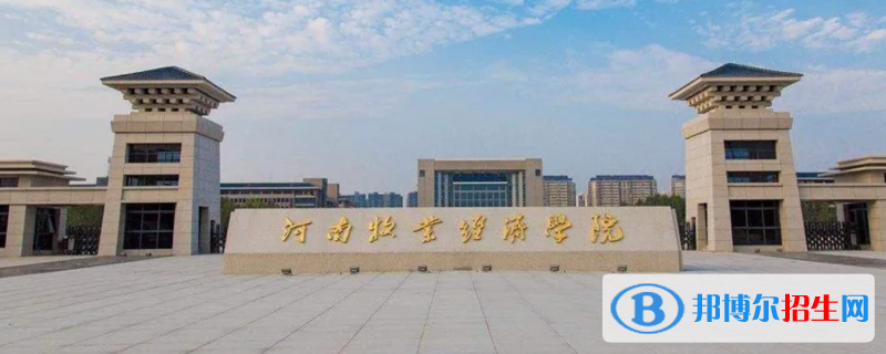 2023河南文科220分左右能上什么好大学（本省大学+外省大学）