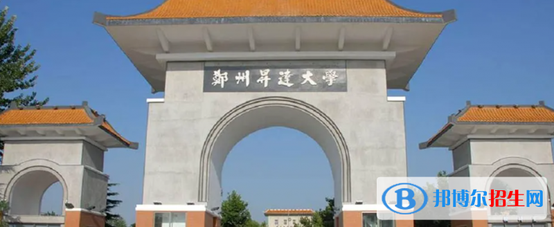 2023河南理科235分左右能上什么好大学（本省大学+外省大学）