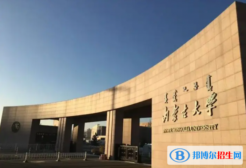 2023内蒙古理科495分左右能上什么好大学（本省大学+外省大学）