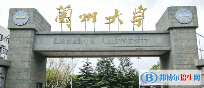 2023甘肃文科545分左右能上什么好大学（本省大学+外省大学）