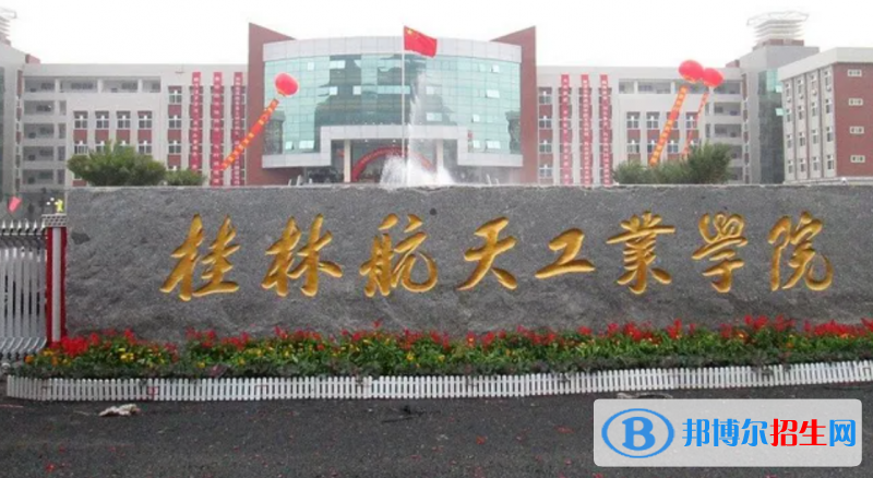 2023广西文科345分左右能上什么好大学（本省大学+外省大学）