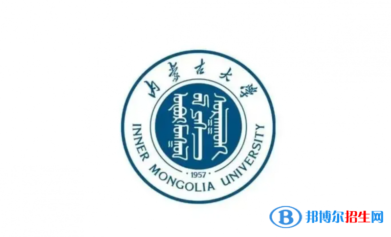 2023内蒙古文科555分左右能上什么好大学（本省大学+外省大学）