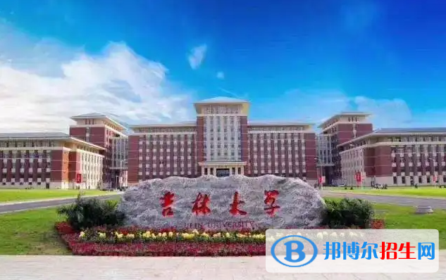 2023吉林文科580分左右能上什么好大学（本省大学+外省大学）