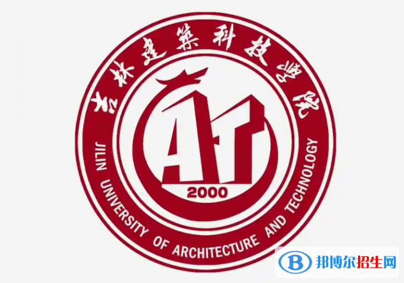 2023吉林文科250分左右能上什么好大学（本省大学+外省大学）