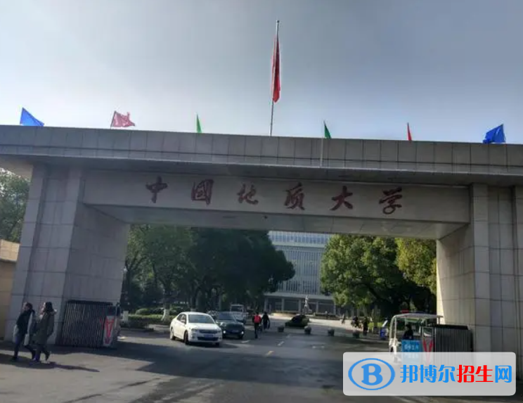 中国地质大学（武汉）双一流学科有哪些？（2022）