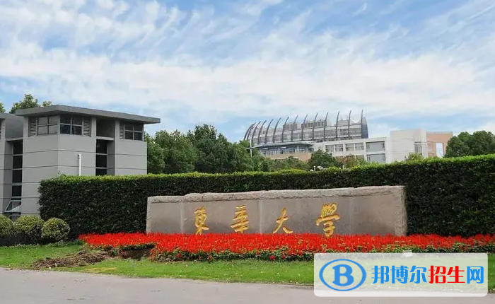 东华大学双一流学科有哪些？（2022）