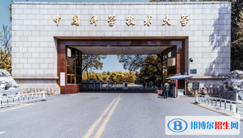 中国科学技术大学双一流学科有哪些？（2022）