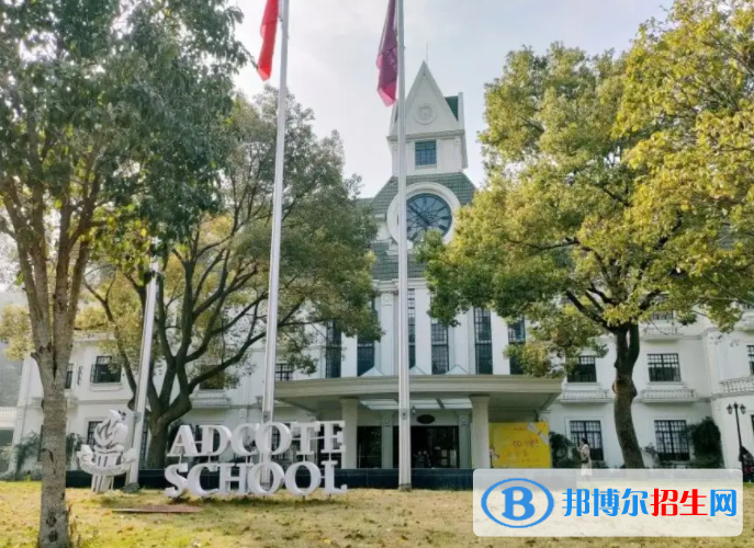 苏州阿德科特学校2023年入学条件