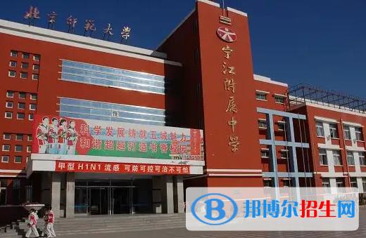 2022北京师范大学宁江附属中学全国排名第几（第150名）吉林排名第几（第6名）