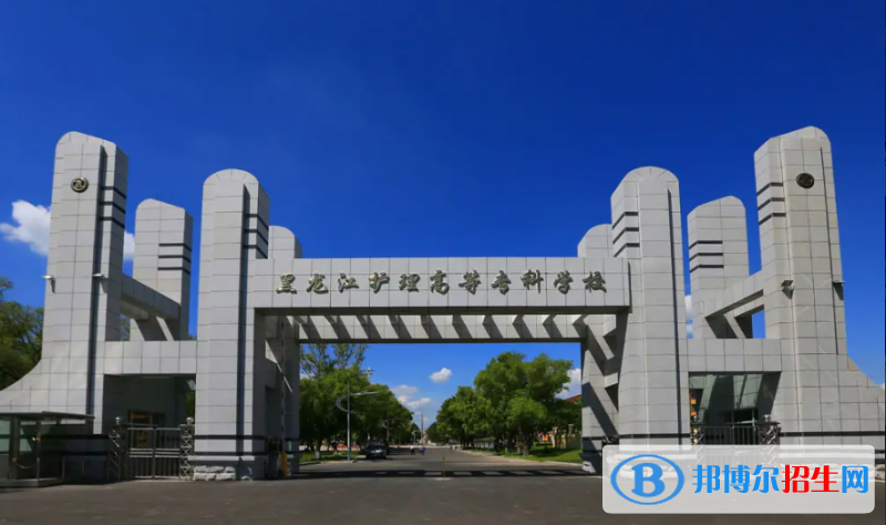 2023黑龙江理科260分左右能上什么好大学（本省大学+外省大学）