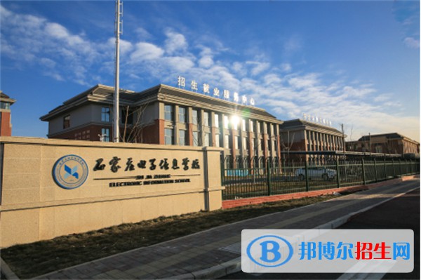 石家庄2023年计算机学校学什么好找工作