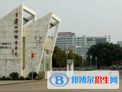 重庆三峡职业学院是大专还是中专（重庆三峡职业学院）
