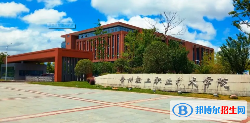 2023贵州文科390分左右能上什么好大学（本省大学+外省大学）