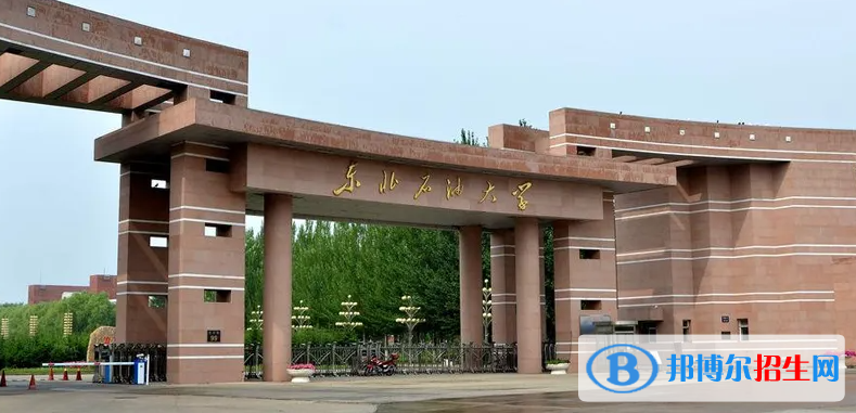 2023黑龙江文科480分左右能上什么好大学（本省大学+外省大学）