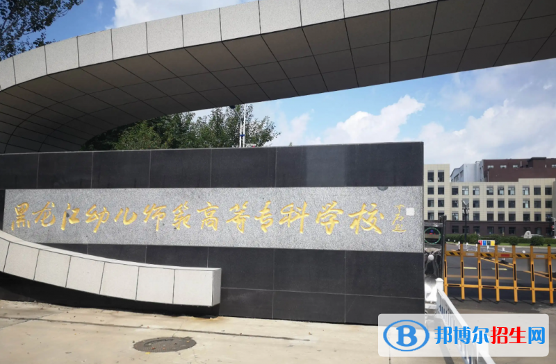 2023黑龙江文科305分左右能上什么好大学（本省大学+外省大学）