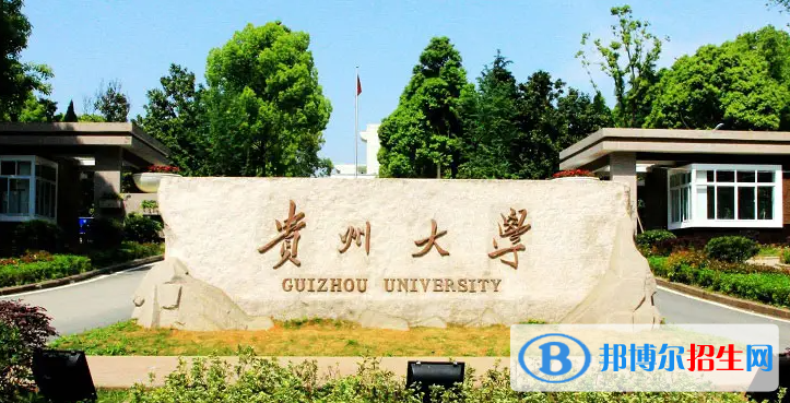 2023贵州理科495分左右能上什么好大学（本省大学+外省大学）