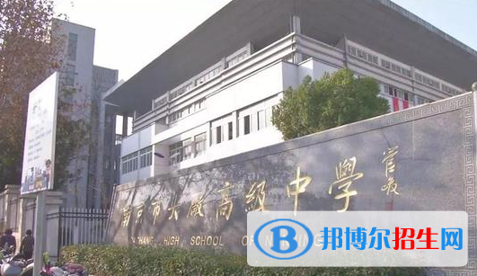 南京第三高级中学国际部2023年入学考试2