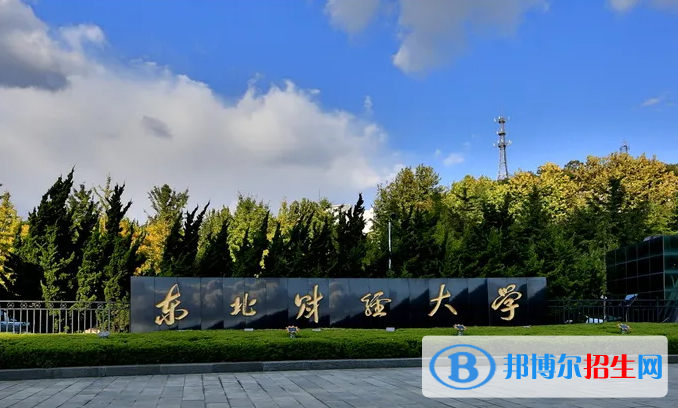 2023辽宁物理类570分左右能上什么好大学（本省大学+外省大学）