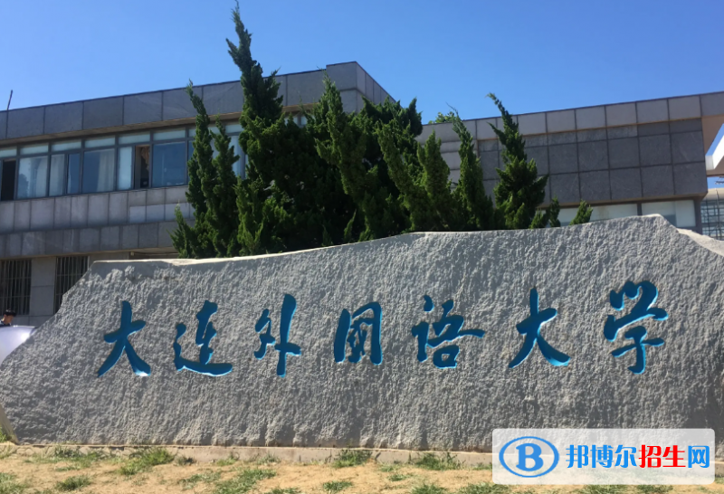 2023辽宁历史类555分左右能上什么好大学（本省大学+外省大学）