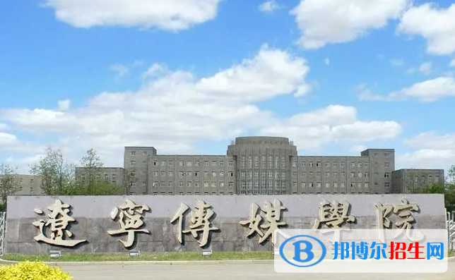 2023辽宁历史类290分左右能上什么好大学（本省大学+外省大学）