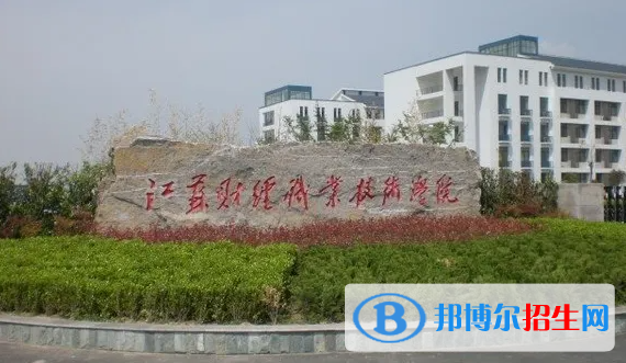 2023江苏物理类265分左右能上什么好大学（本省大学+外省大学）