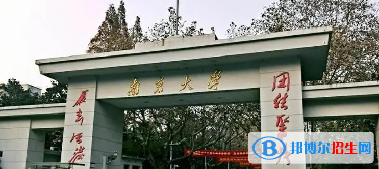 2023江苏历史类600分左右能上什么好大学（本省大学+外省大学）