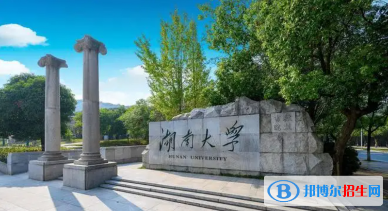 2023湖南物理类610分左右能上什么好大学（本省大学+外省大学）