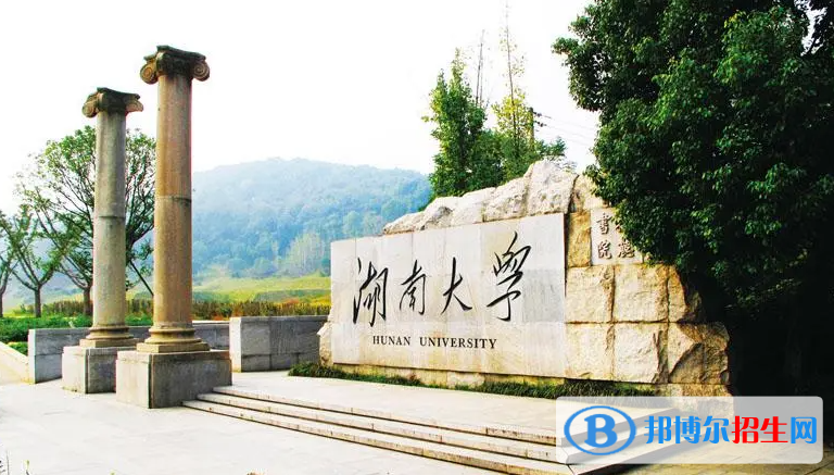 2023湖南历史类625分左右能上什么好大学（本省大学+外省大学）