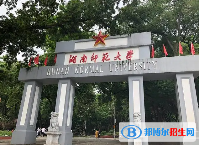 2023湖南历史类580分左右能上什么好大学（本省大学+外省大学）