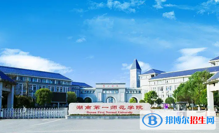 2023湖南历史类525分左右能上什么好大学（本省大学+外省大学）