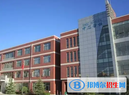 上海民办中芯学校2023年学费标准