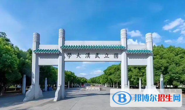 2023湖北历史类675分左右能上什么好大学（本省大学+外省大学）