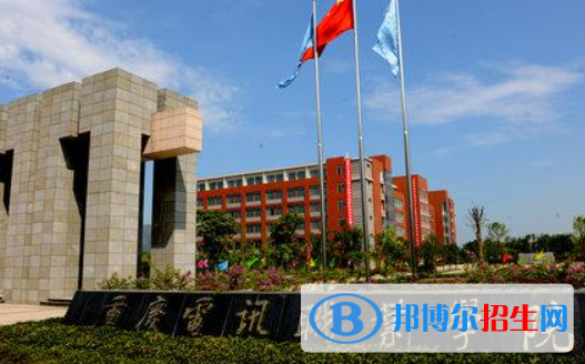 重庆电讯职业学院是大专还是中专(重庆电讯职业学院)