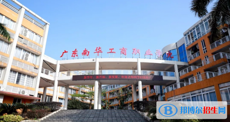 2023广东历史类245分左右能上什么好大学（本省大学+外省大学）