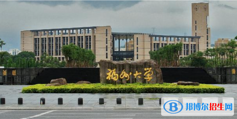 2023福建历史类565分左右能上什么好大学（本省大学+外省大学）