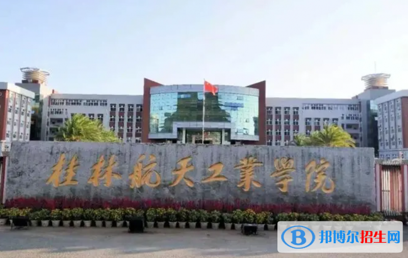 2023广西理科390分左右能上什么好大学（本省大学+外省大学）