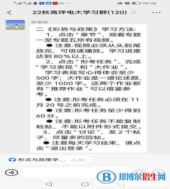 特别的开学典礼——高坪分校扎实上好2022秋季新生开学第一课