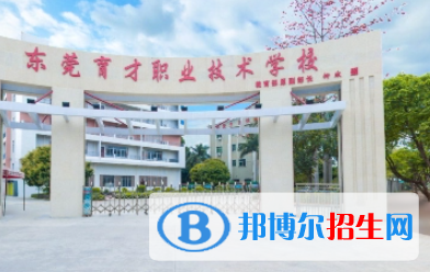 广东2023年哪有好的计算机学校