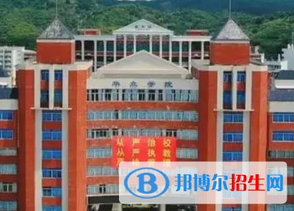 广州华立科技职业学院是大专还是中专（广州华立科技职业学院）
