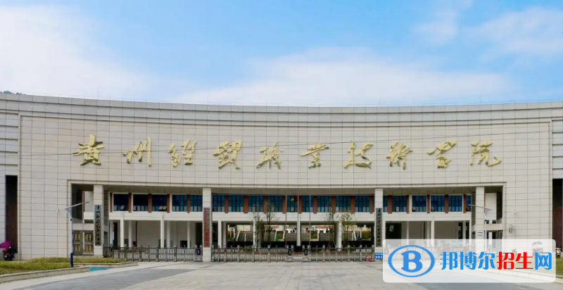 2023贵州文科350分左右能上什么好大学（本省大学+外省大学）