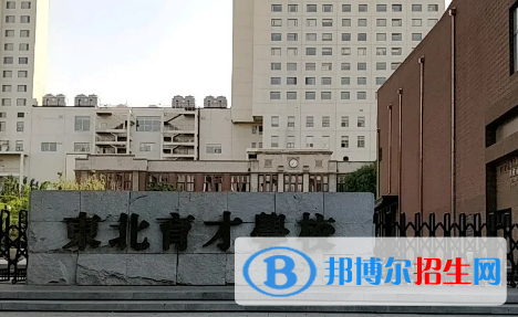 2023沈阳各区重点高中学校名单及排名表