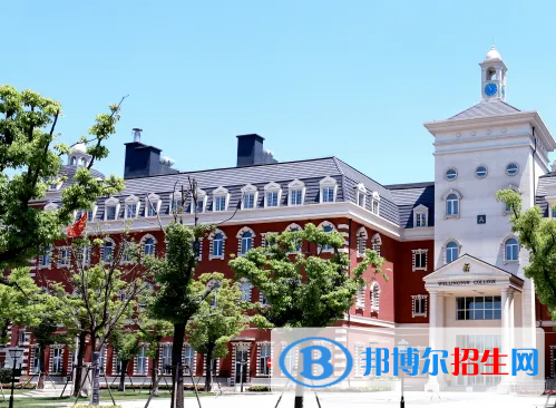 上海惠灵顿国际学校怎么样