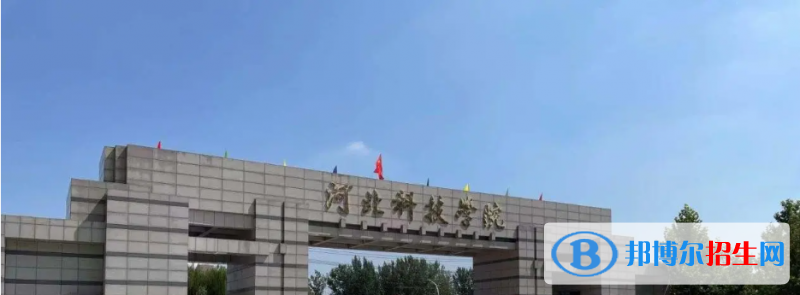 2023河北历史类325分左右能上什么好大学（本省大学+外省大学）