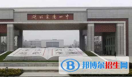 2023襄樊各区重点高中学校名单及排名表