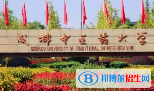 成都中医药大学排名(全国)成都中医药大学在四川排名