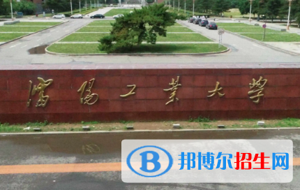 沈阳工业大学排名(全国)沈阳工业大学在辽宁排名