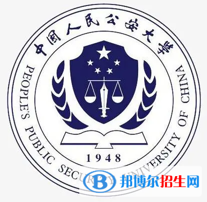 开设国内安全保卫专业的大学有哪些？