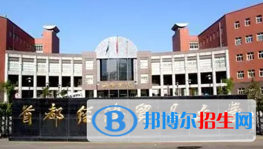 首都经济贸易大学排名(全国)首都经济贸易大学在北京排名